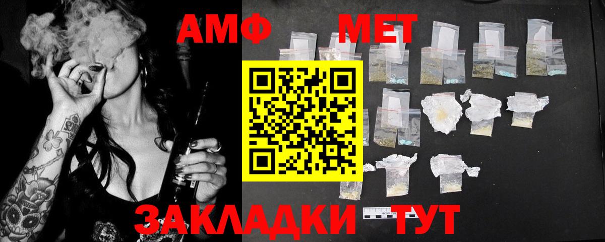Амфетамин Розовый  Вход с VPN  Amphetamine  Сухой Лог 