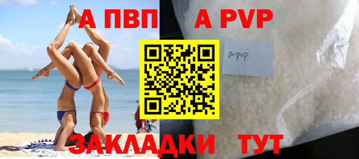 Alpha-PVP мука  Alpha PVP VHQ  Вход с VPN  Сухой Лог 