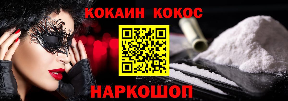 КОКАИН Перу  COCAIN  Сухой Лог  Cocaine Эквадор  Вход с VPN 