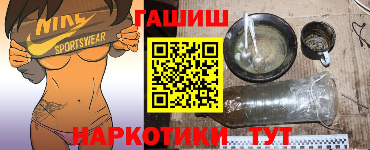 Сухой Лог  ГАШ убойный  Гашиш Cannabis  Гашиш  Вход с VPN 