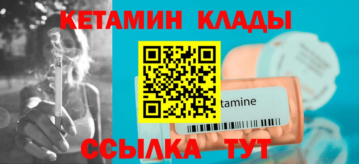 КЕТАМИН VHQ  КЕТАМИН VHQ  Сухой Лог  Вход с VPN 