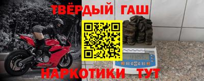 гашишное масло Можайск