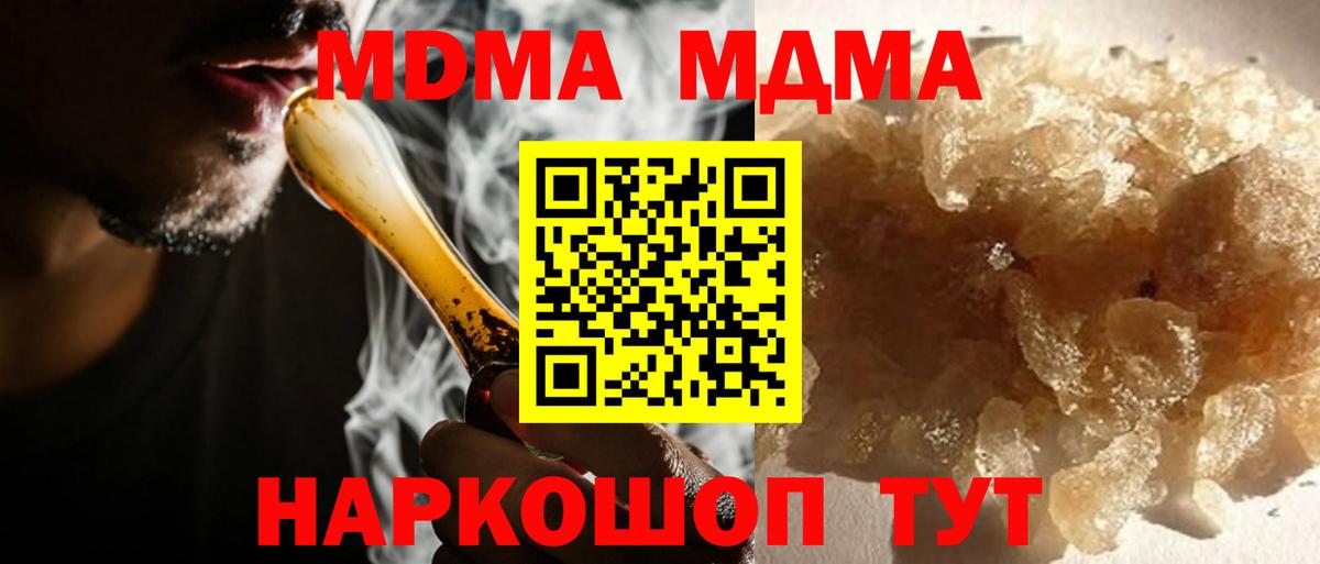 MDMA молли Сухой Лог