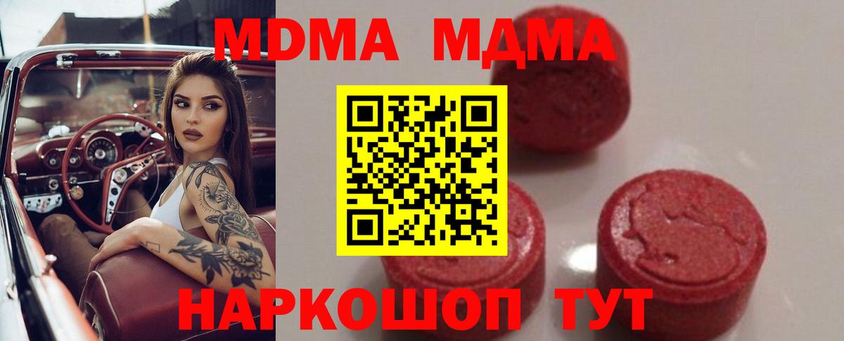 МДМА  МДМА VHQ  Вход с VPN  Сухой Лог 
