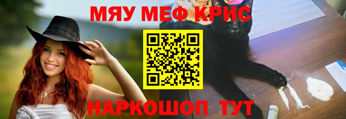 Сухой Лог  МЕФ кристаллы  Мефедрон  Меф mephedrone  Вход с VPN 