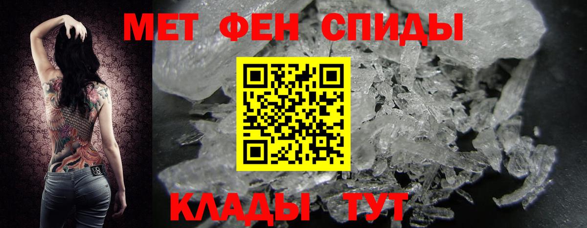Метамфетамин мет  Метамфетамин мет  Сухой Лог  Вход с VPN 