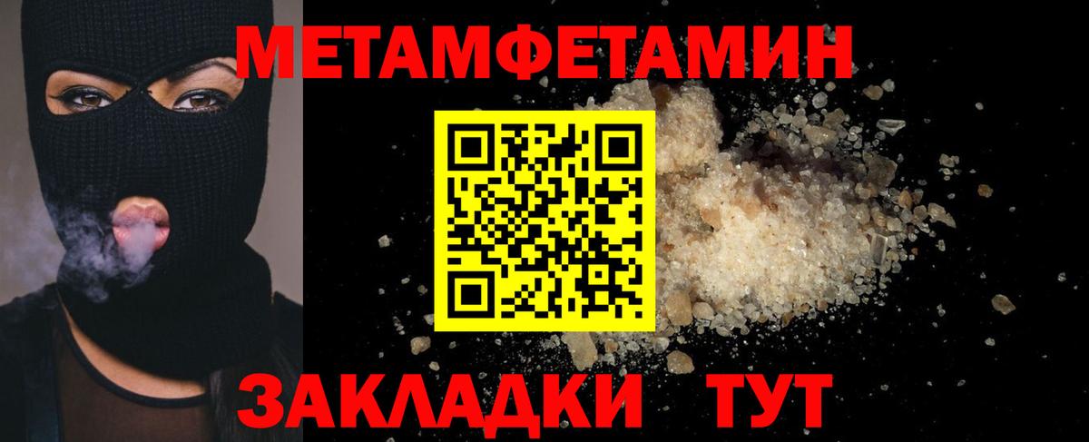 Метамфетамин мет Сухой Лог