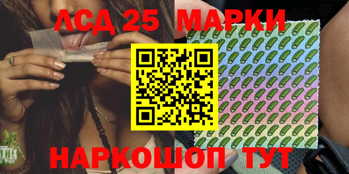 Марки NBOMe 1,5мг  Вход с VPN  Сухой Лог  Марки NBOMe 1,5мг 