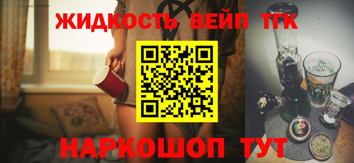 Дистиллят ТГК гашишное масло Сухой Лог
